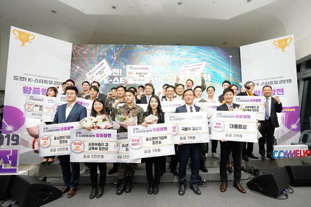 ‘도전! K-스타트업 2023’, 왕중왕전 출전 30팀 확정