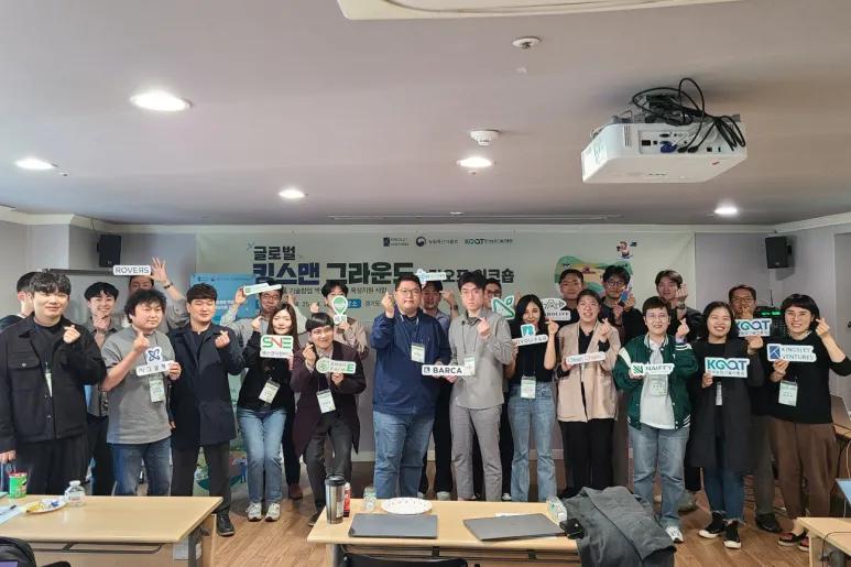 킹슬리벤처스, ‘2024 킹스맨 글로벌 그라운드’ 본격 시작